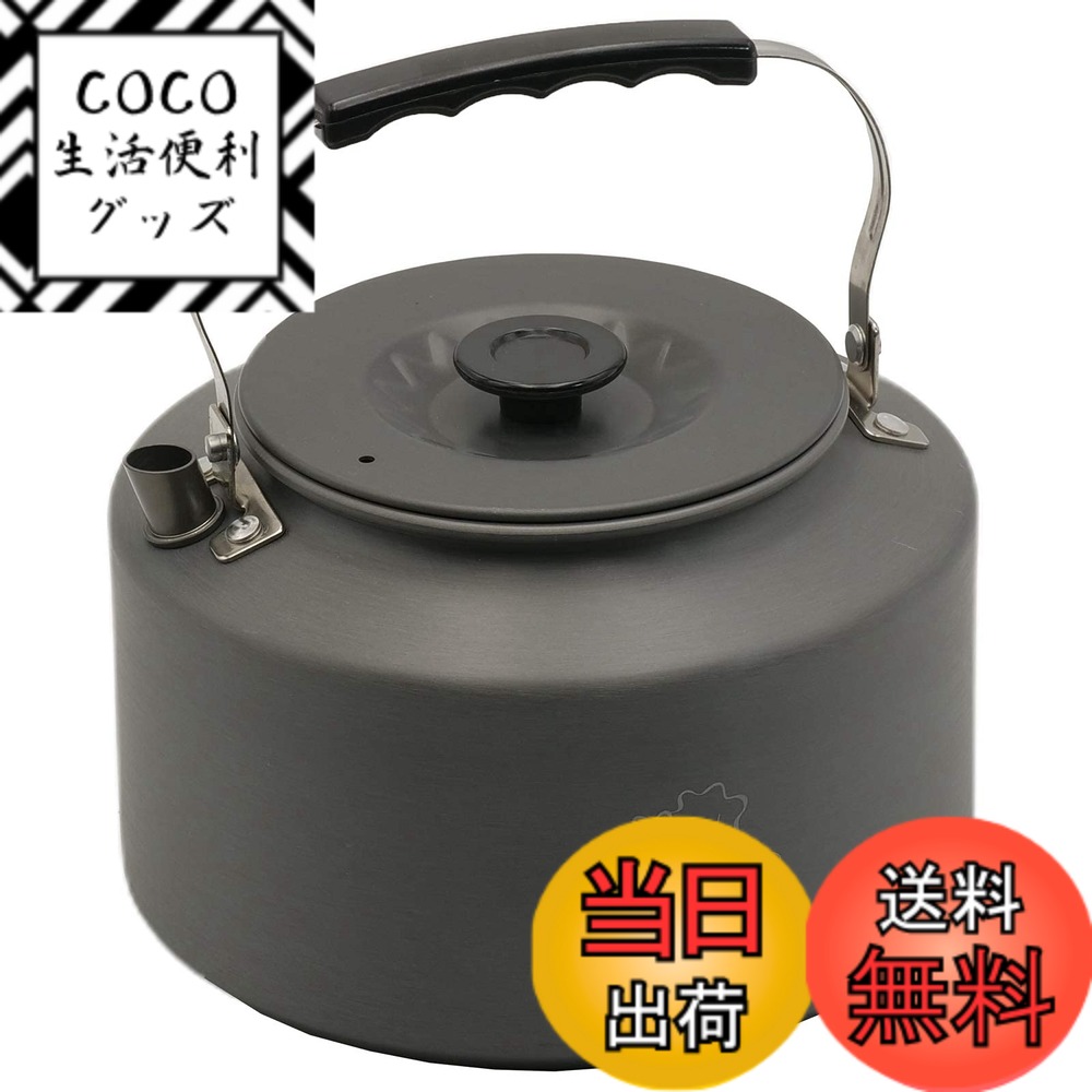 【送料無料】BULin ケトル 2.2L 大容量 軽量アルミ製 キャンプ やかん アウトドア用 直火対応 湯沸かし 登山 コンパクト収納 メッシュ袋付き ファミリー向け クッカー キャンプ調理器具 キャンプ用品 キャンプ コーヒー 【マグカップなし】