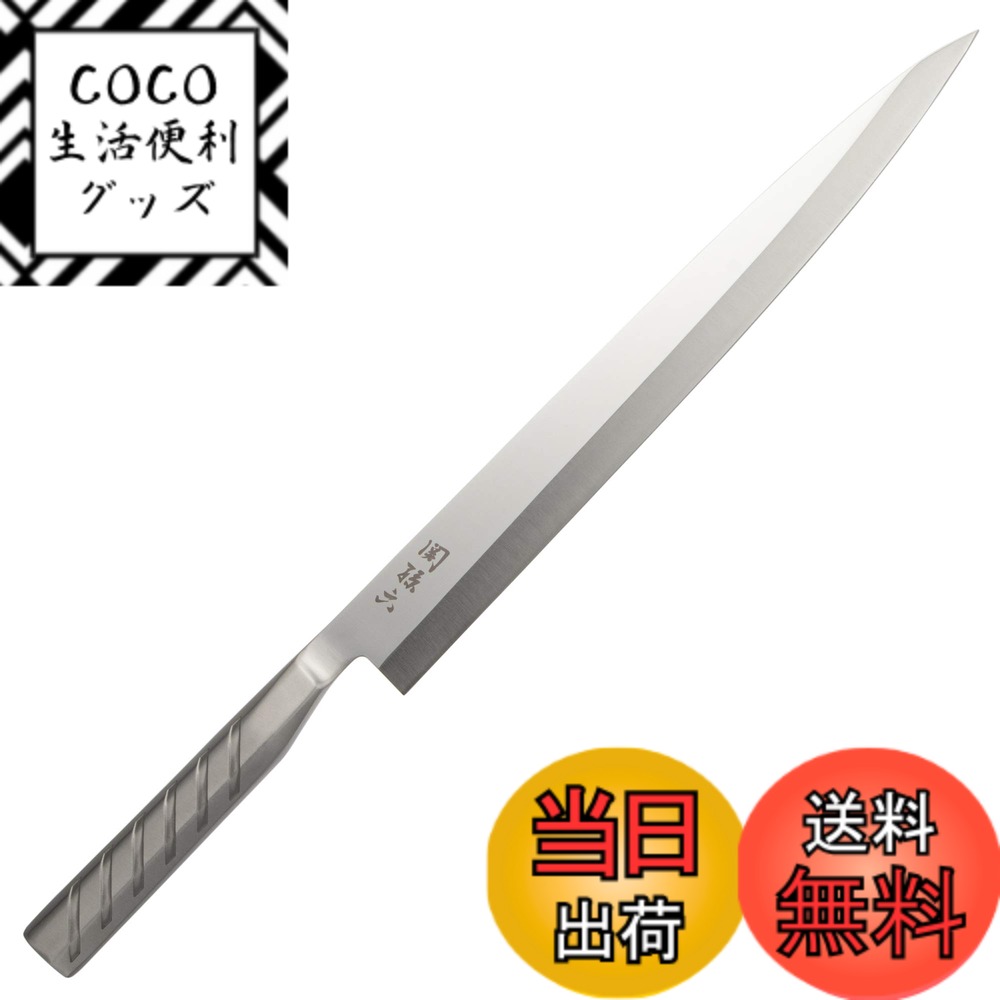 【送料無料】貝印 KAI 刺身 柳刃 包丁 関孫六 オール ステンレス 300mm 日本製 093AK5180