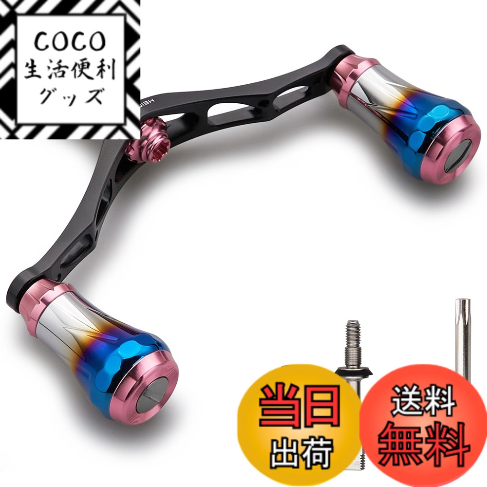 【送料無料】HEIGHTEN V2.0 95mm リール ハンドル 8色 シマノ ダイワ 通用 スピニングリール用 70航空アルミ製 Aurora Series (V2.0 - 桜ピンク&ブラック) (0179)