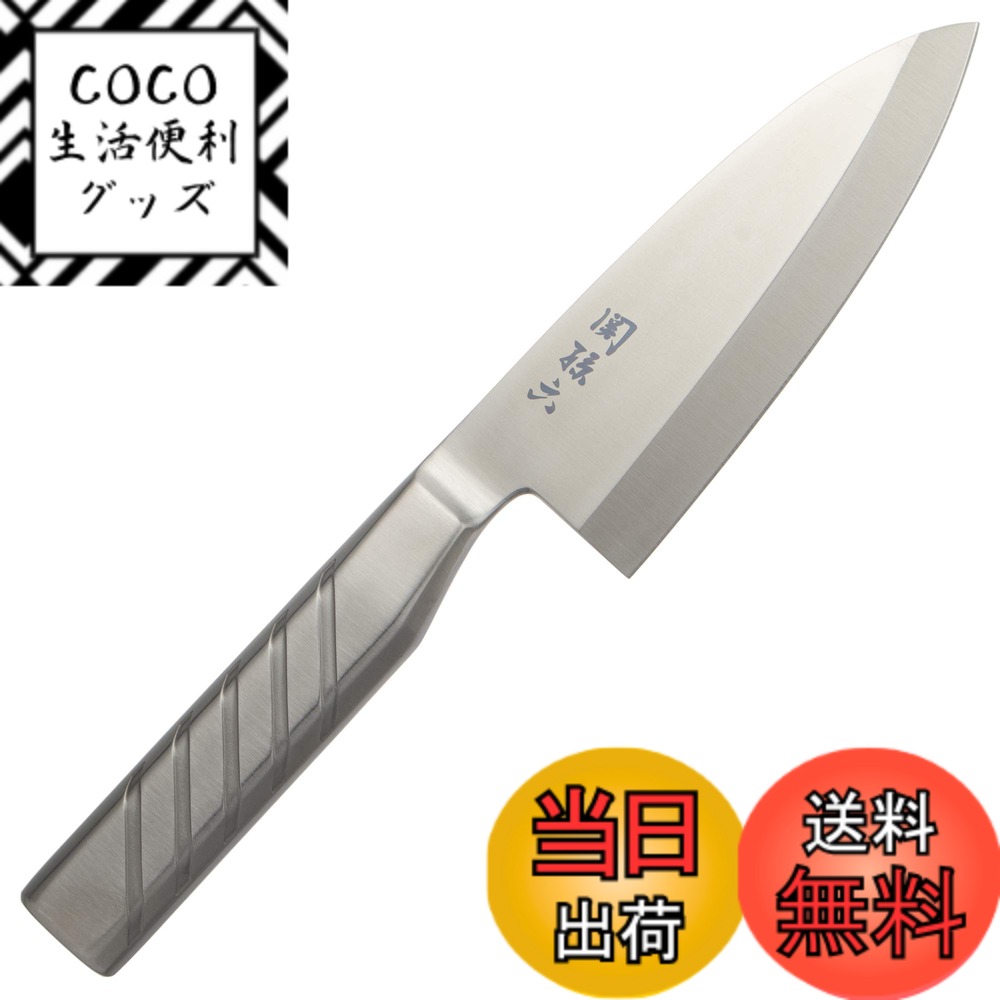 【送料無料】貝印 KAI 出刃 包丁 関孫六 オール ステンレス 150mm 日本製 093 AK5170