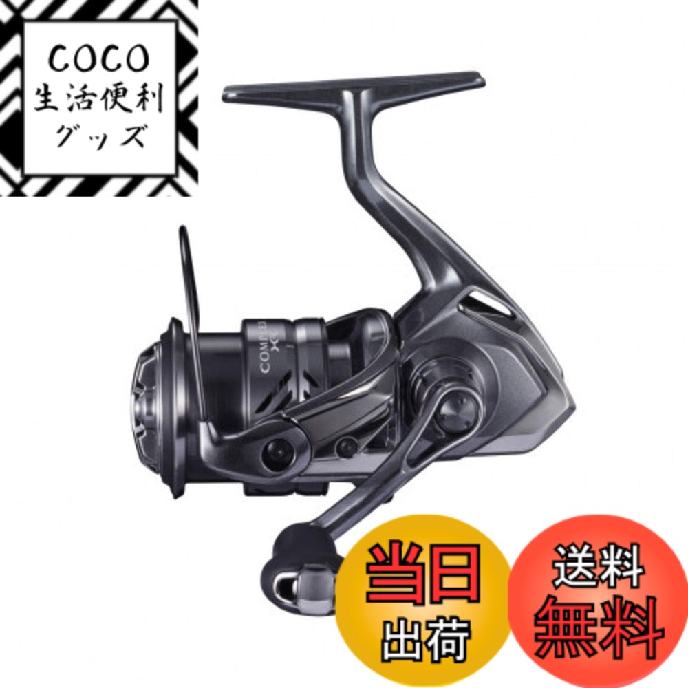 【送料無料】シマノ(SHIMANO) スピニングリール バス専用 コンプレックスXR 2021 C2000 F4 HG バス