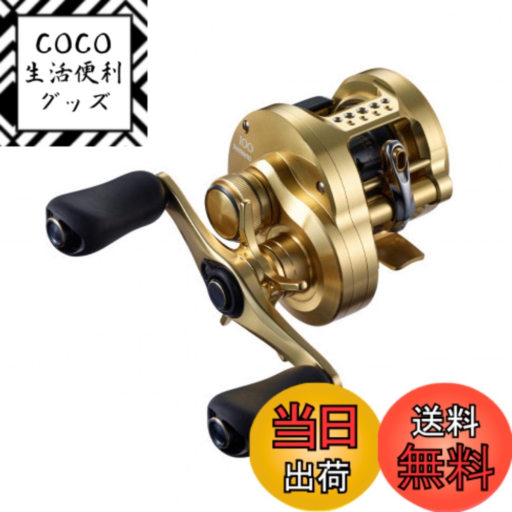 【送料無料】シマノ(SHIMANO) 21 カルカッタコンクエスト 100 RIGHT