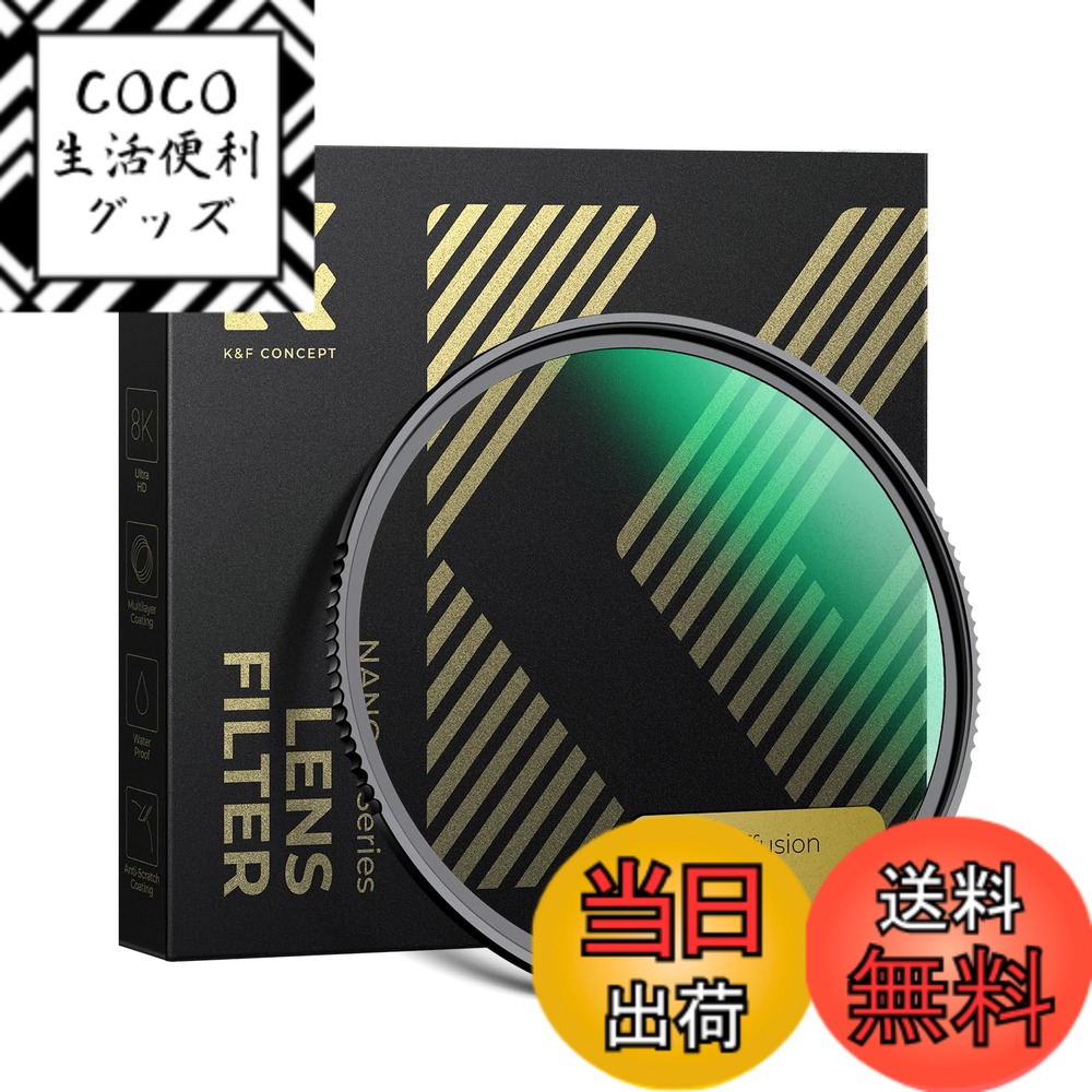 【送料無料】K&F CONCEPT 49mm ブラックミスト1/4 ソフト効果 1/4 コントラスト調整用ソフト描写用フィルター 光学ガラス 航空アルミ材質 超薄枠 撥水 撥油 擦り傷防止（49mm Black Mist）【メーカー直営】