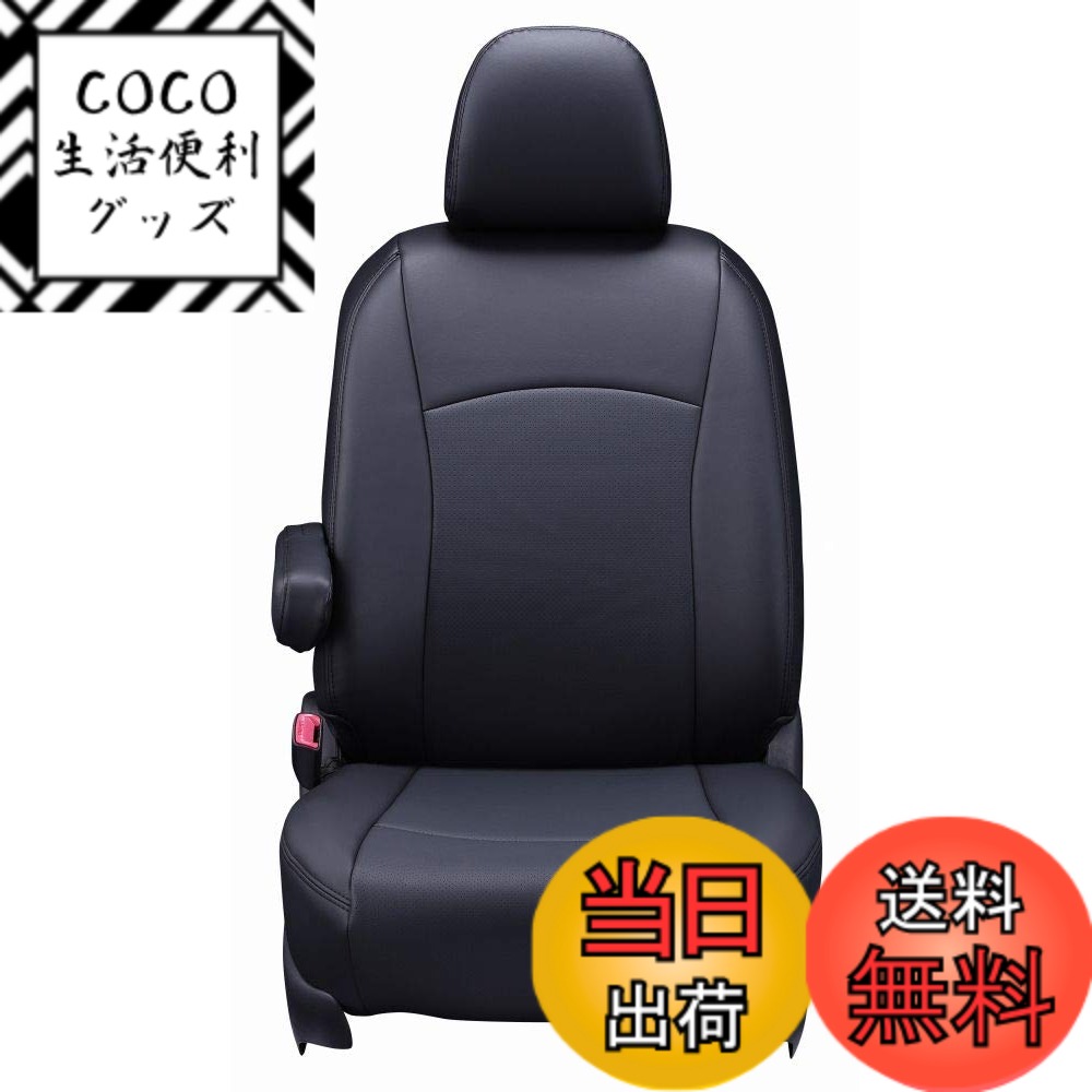 【送料無料】クラッツィオ(Clazzio) シートカバー 全席セット ヤリスクロスハイブリッド MXPJ10 / MXPJ15 R2(2020)/8-R8(2026)/2 ジュニア ブラック ET-1265 【41ETH1265K】