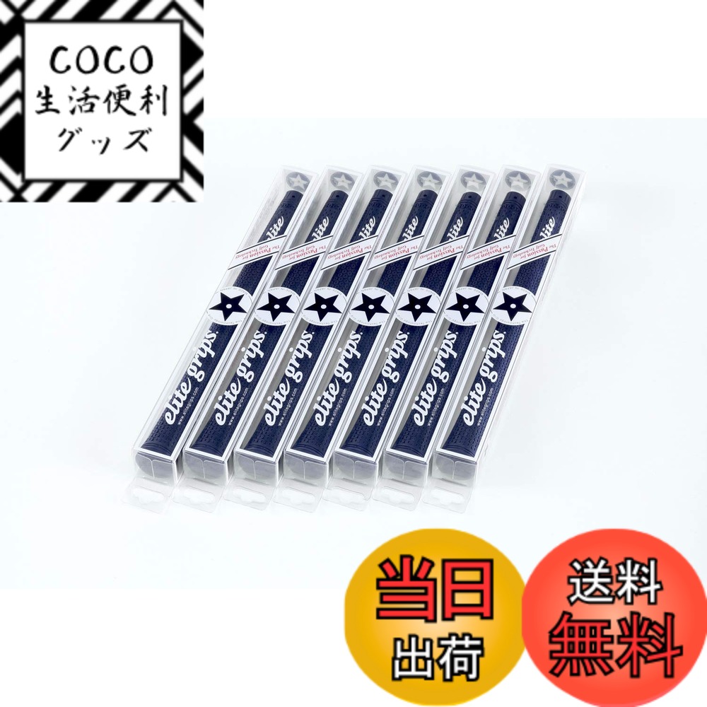【送料無料】elitegrips (エリートグリップ) ゴルフ グリップ TD50C SOFT 7本セット ネイビー バックライン有り