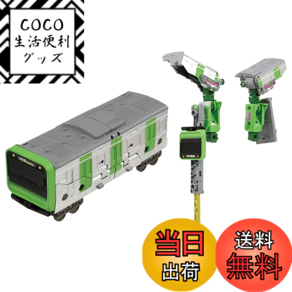 【送料無料】プラレール 新幹線変形ロボ シンカリオンZ ザイライナー E235ヤマノテ