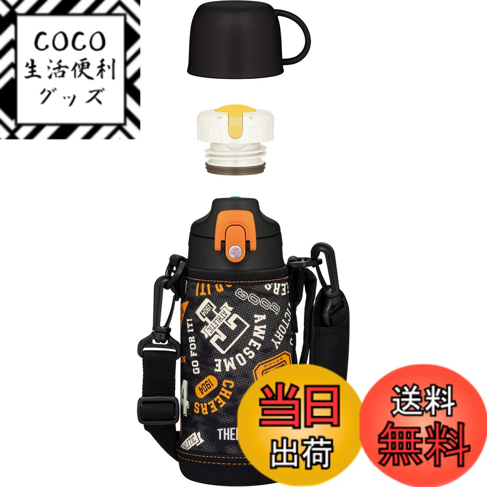 【送料無料】サーモス 水筒 真空断熱2ウェイボトル 0.6L/0.63L ブラックオレンジ FJJ-600WF BKOR