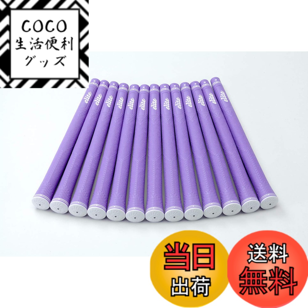 【送料無料】elitegrips (エリートグリップ) ゴルフ グリップ CX50 13本セット スモーキーパープル バックライン有り