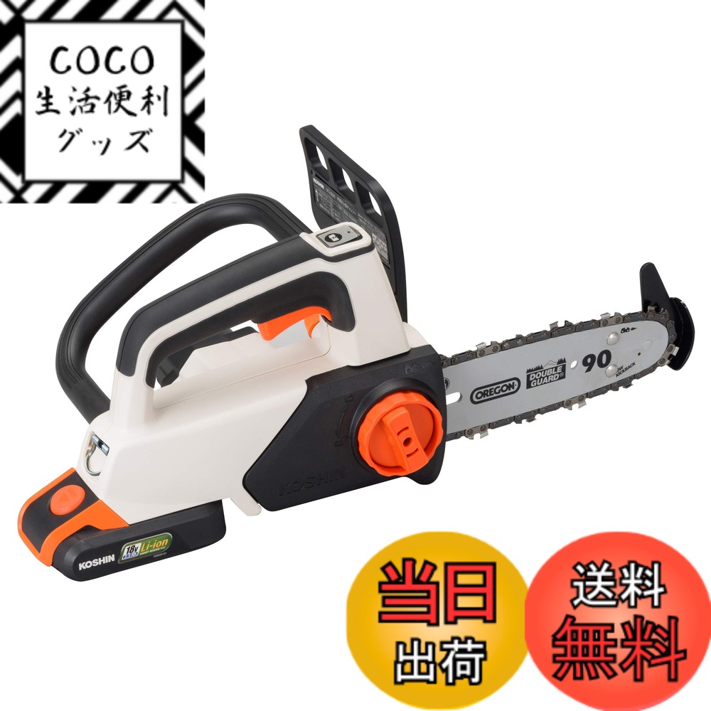 【送料無料】工進(KOSHIN) 18V 2.0Ah 充電式 小型 チェンソー SCS-18N 枝打ち 枝切り 剪定 軽量 コンパクト バッテリー・充電器別売