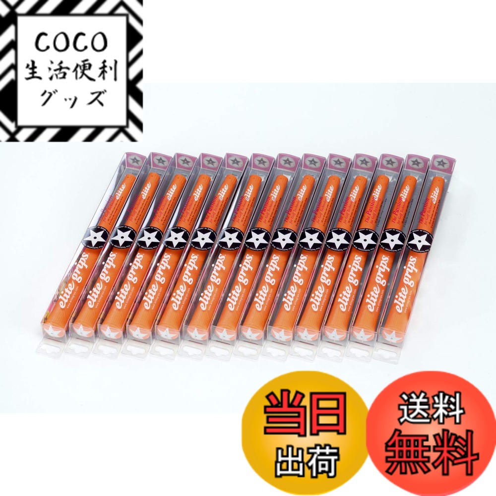 【送料無料】elitegrips (エリートグリップ) ゴルフ グリップ A50 STAR 13本セット ワイルドオレンジ バックライン有り