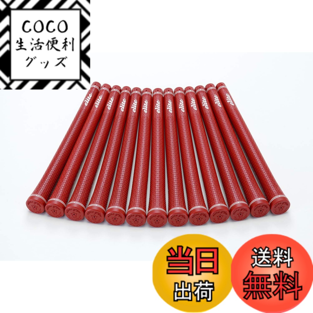 【送料無料】elitegrips (エリートグリップ) ゴルフ グリップ TD50 13本セット クラシックレッド バックライン有り
