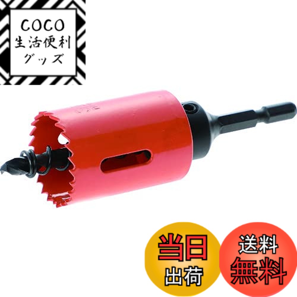 【送料無料】TRUSCO(トラスコ) ハイス貫通ホールソー52mm NSBM52TN