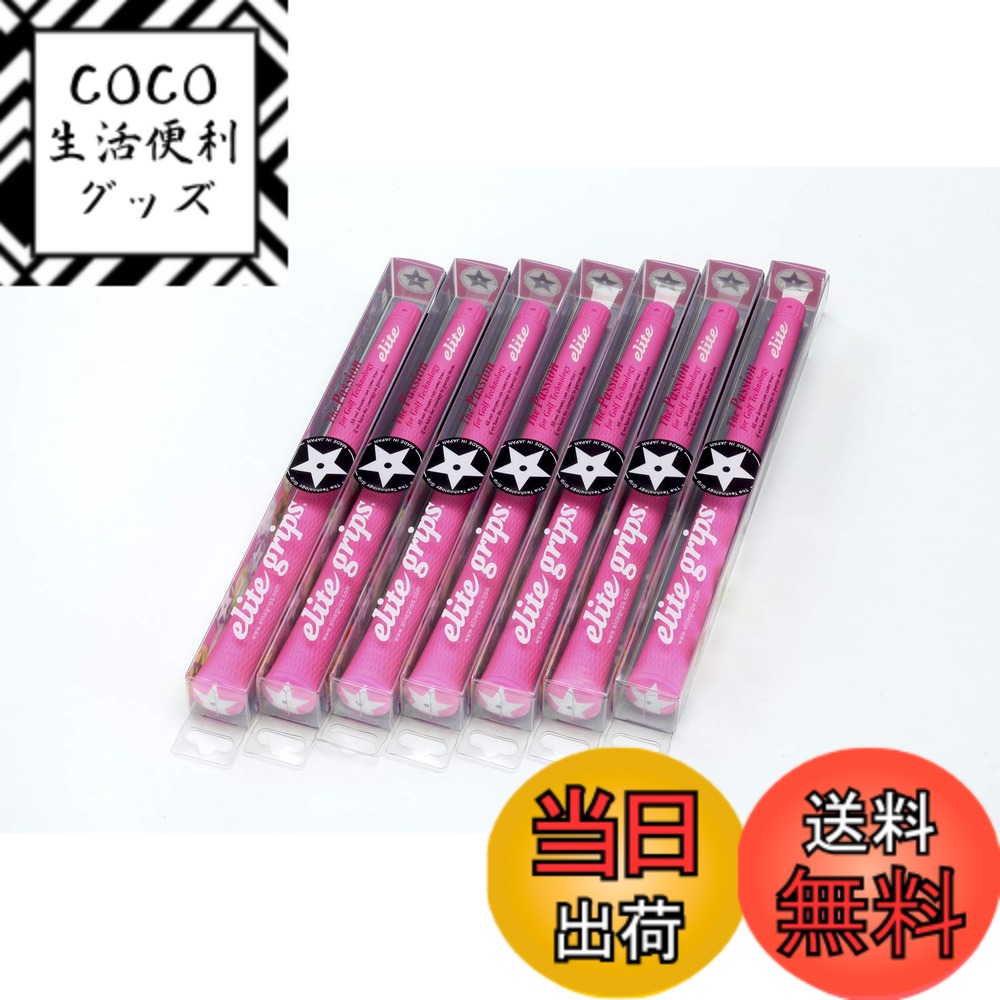 【送料無料】elitegrips (エリートグリップ) ゴルフ グリップ S48 STAR 7本セット ディープピンク バックライン有り