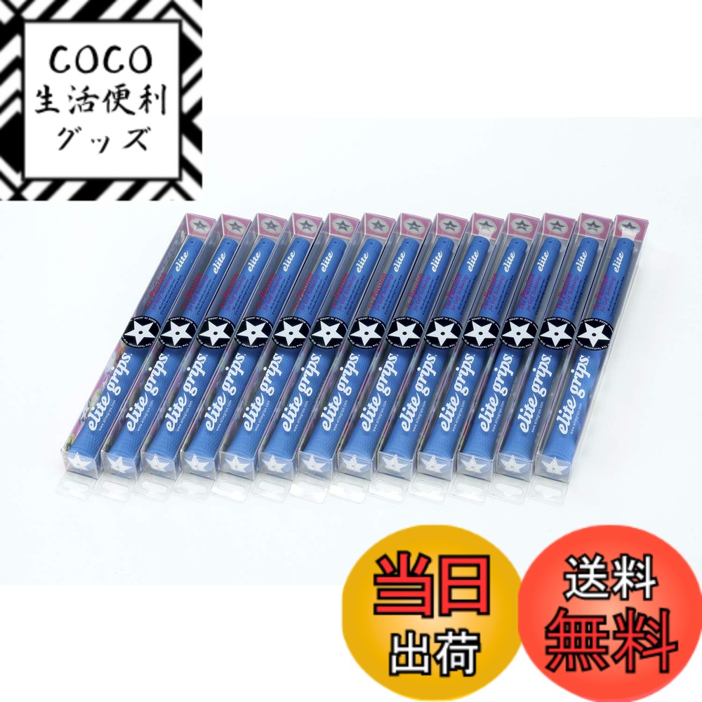 【送料無料】elitegrips (エリートグリップ) ゴルフ グリップ S48 STAR 13本セット マリンブルー バックライン有り