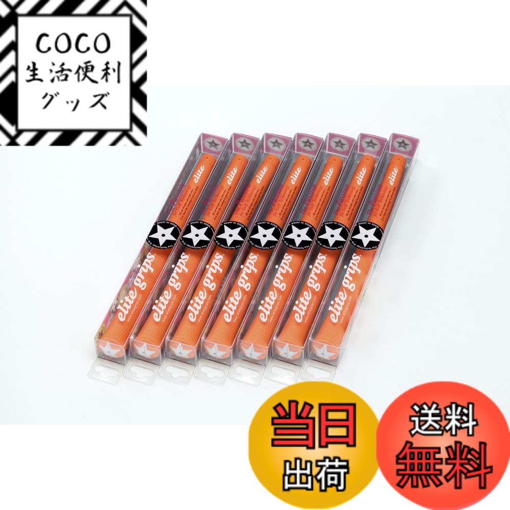 【送料無料】elitegrips (エリートグリップ) ゴルフ グリップ S48 STAR 7本セット ワイルドオレンジ バックライン無し