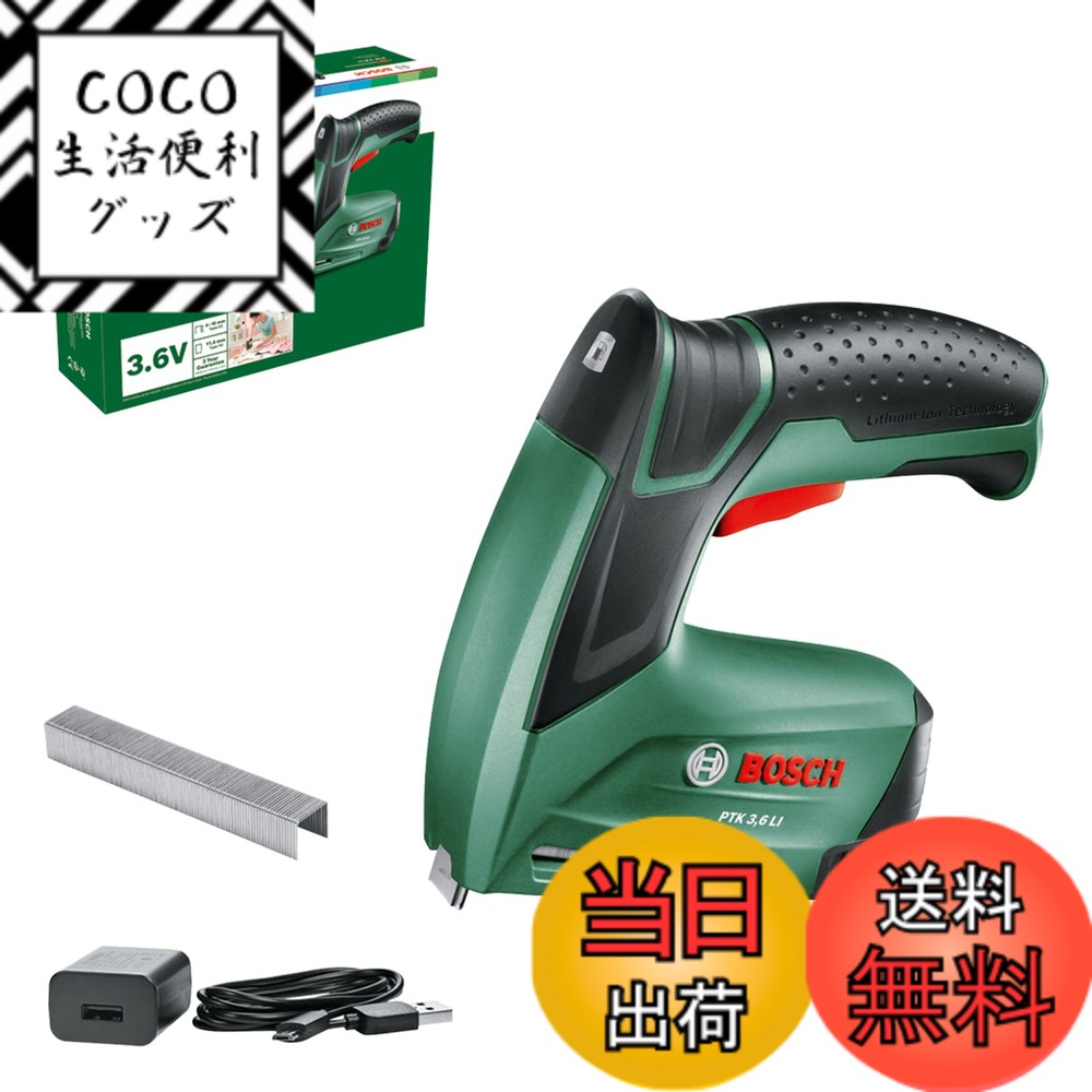【送料無料】Bosch DIY(ボッシュ) 3.6Vコードレスタッカー(Micro-USB充電コード(100Vプラグ無し)1個、11.4mmx8mmステープル1000本 付) PTK3.6LIN