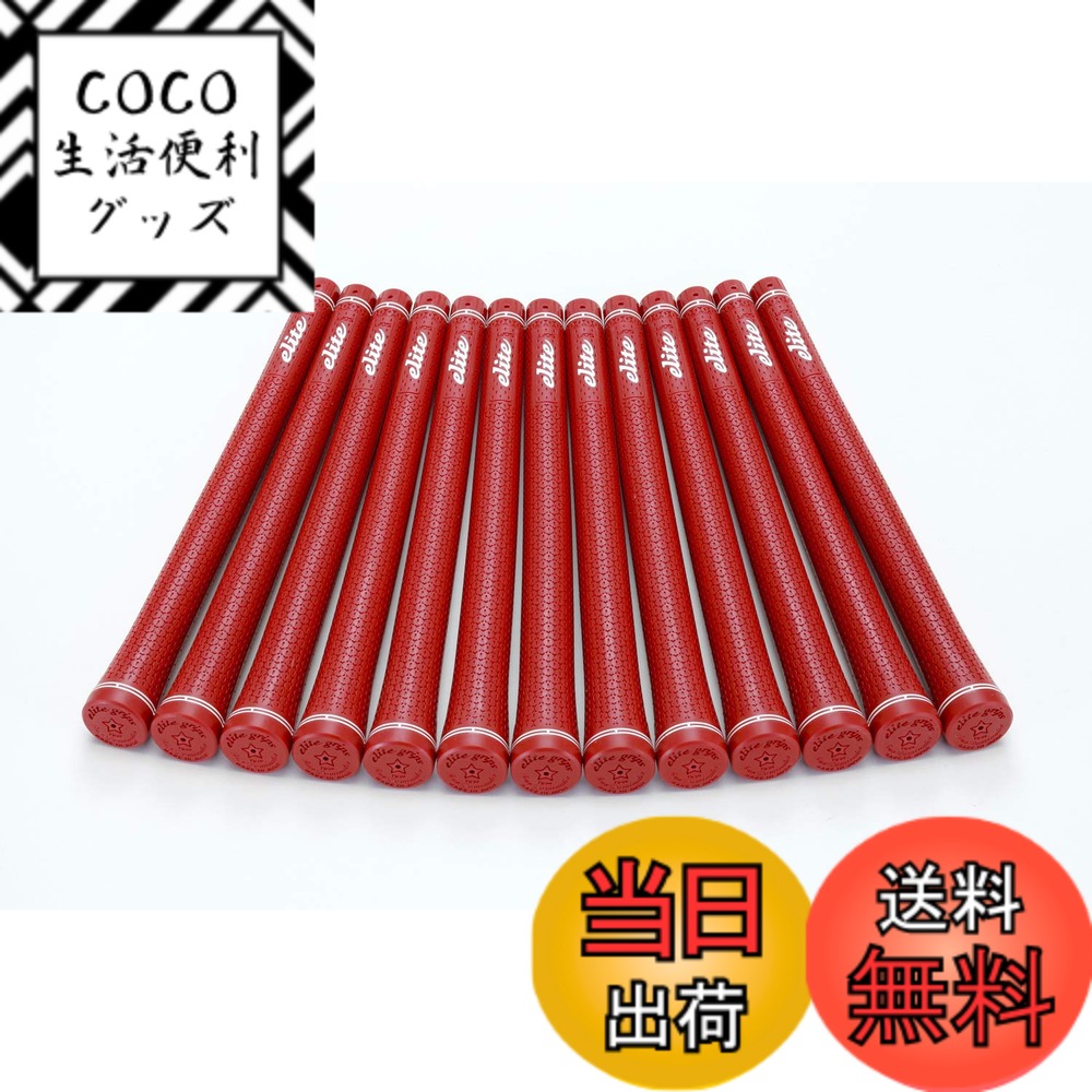 【送料無料】elitegrips (エリートグリップ) ゴルフ グリップ TD50 SOFT 13本セット クラシックレッド バックライン無し 9,016円