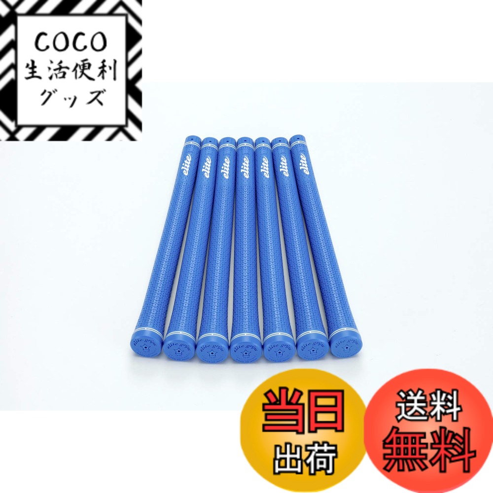 【送料無料】elitegrips (エリートグリップ) ゴルフ グリップ TD50 SOFT 7本セット マリンブルー バックライン無し