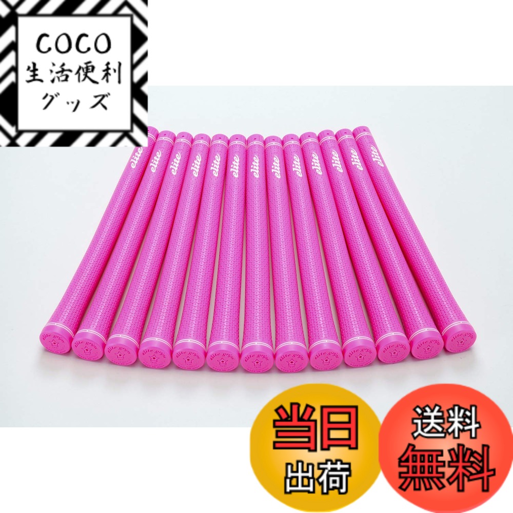 【送料無料】elitegrips (エリートグリップ) ゴルフ グリップ TD50 SOFT 13本セット ディープピンク バックライン無し