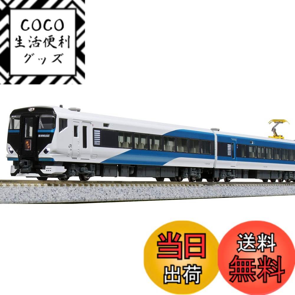 【送料無料】KATO Nゲージ E257系 2500番台 踊り子 5両セット 10-1614 鉄道模型 電車