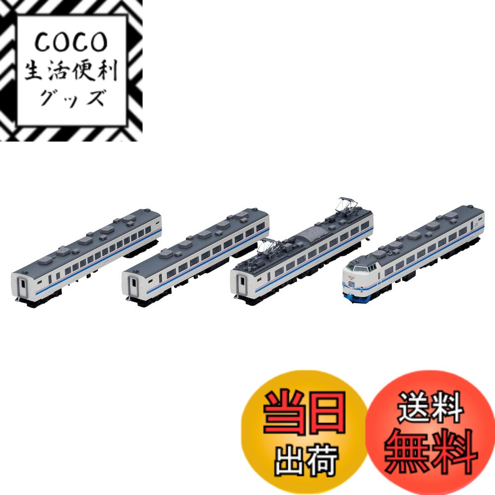 【送料無料】TOMIX Nゲージ JR 485系特急 スーパー雷鳥 増結セット 98752 鉄道模型 電車