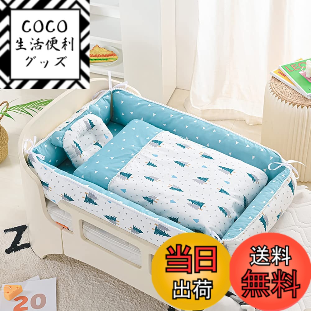 【送料無料】Luddy ベッドインベッド ベビーネスト ベビーベッド 新生児 添い寝 軽量ベッド 快適な素材 ポータブル 簡単取り外し 洗濯可能 出産祝い 0-24ヶ月