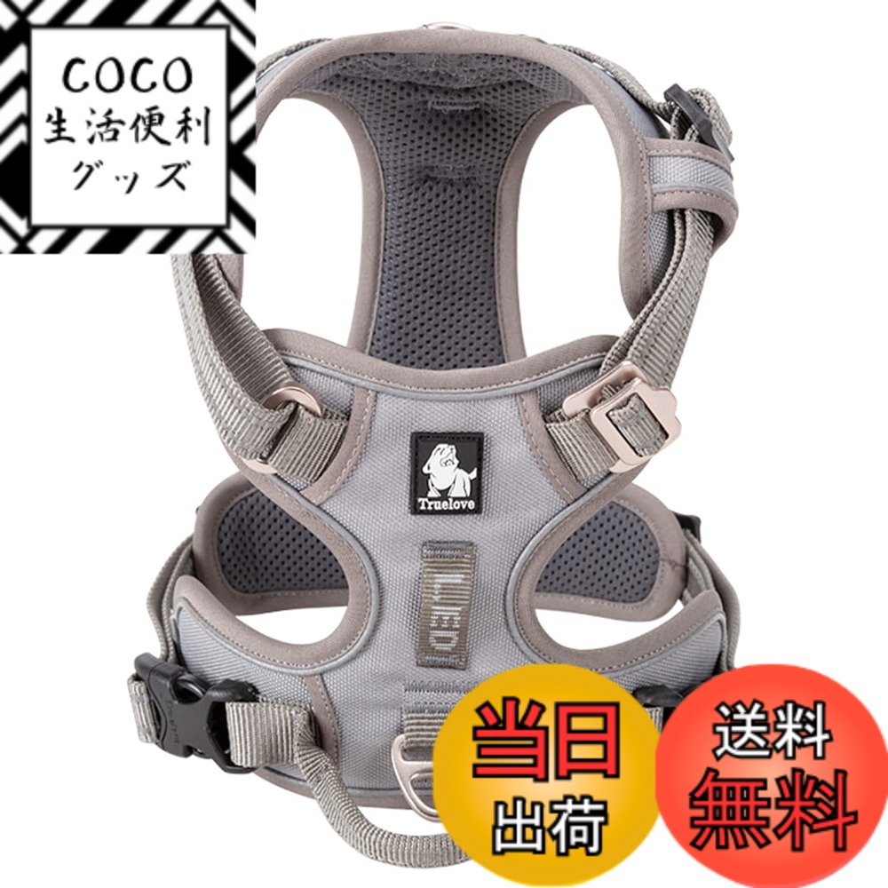 【送料無料】cocomall 2020新型 犬用ハーネス 犬用胴輪 ドッグ ペット用品 ハーネス 3M反射材料 訓練 ナイロン製 小型犬、中型犬、大型犬に向け 通気性 調節可能 (M, グレー)