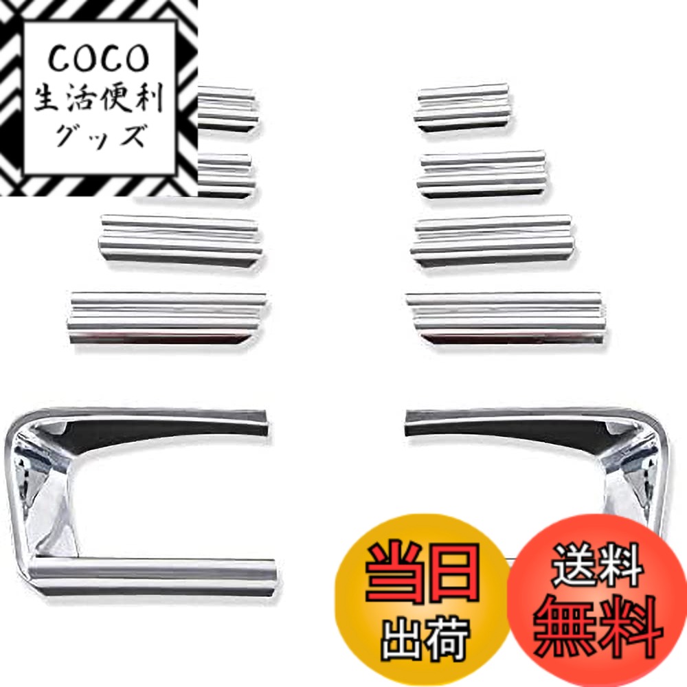 【送料無料】Takelablaze アルファード30系 後期 フォグランプガーニッシュ 10PCS