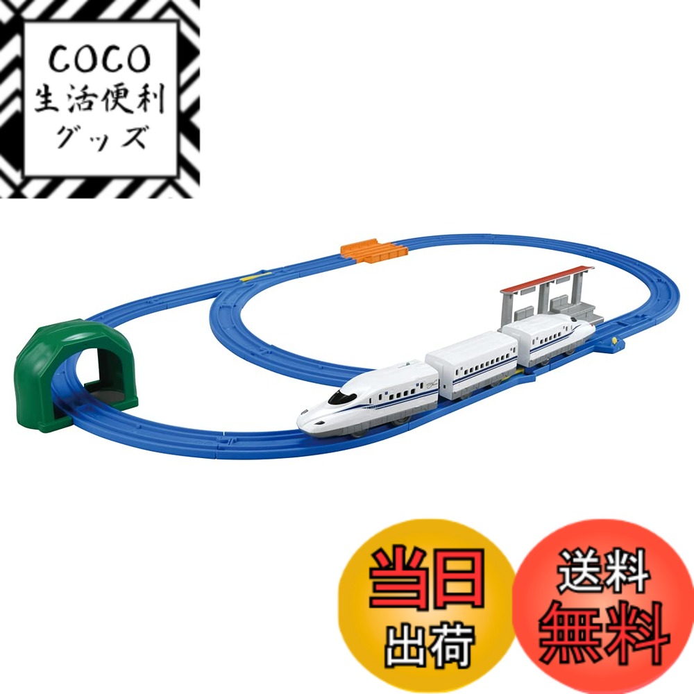 【送料無料】タカラトミー プラレール かっこよく走らせよう! 新幹線 N700S ベーシックセット 電車 おもちゃ 3歳以上 6,684円
