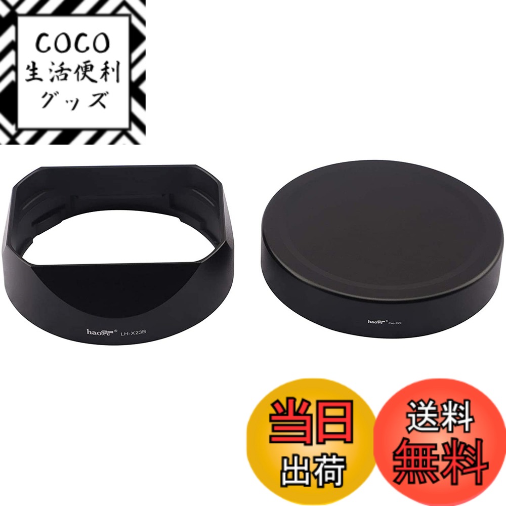 【送料無料】haoge メタル 正方形 レンズフード + フードキャップ Fujinon XF 23mm F1.4 R & XF 56mm F1.2 R (APD) レンズ 用 LH-XF23 互換 X-T4 X-T3 X-E4 X-Pro3 X-Pro2 X-T2 X-T1 X-T30 X-T20 X-T10 に対応