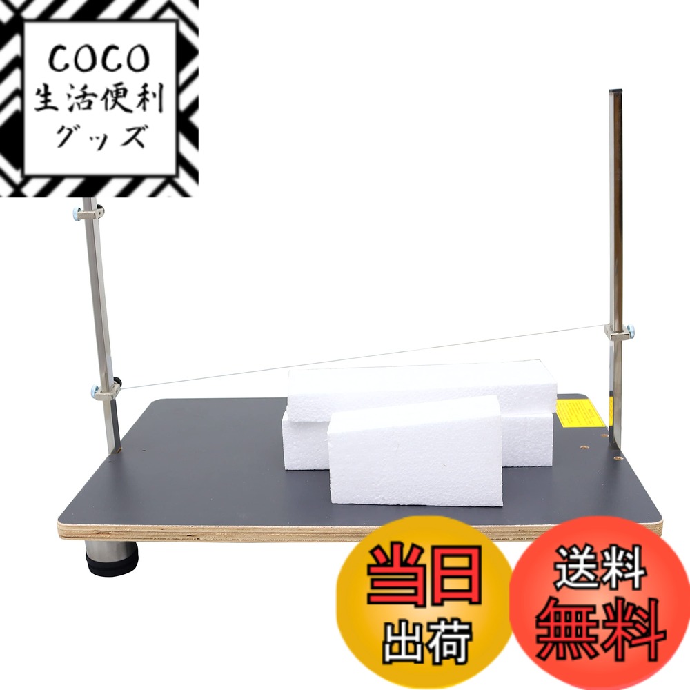 【送料無料】INTBUYING 発砲スチロールカッター 卓上スチロールカッター 直線角度切便利 温度調節機能付
