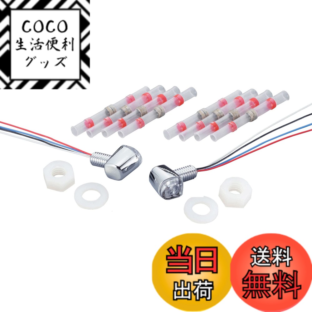【送料無料】キジマ(Kijima) バイクパーツ Nanoウインカーランプ 極小 コンビタイプ テール/ストップランプ 2個入り クロームメッキ/アンバー&レッド 219-5197