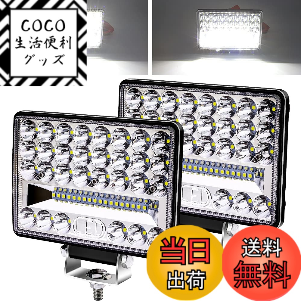 【送料無料】Aoling LED作業灯 12V 24V 防水 LEDワークライト コンボビーム 薄型 5インチ ホワイト 作業灯 車 四角 補助灯 フォグランプ ヘッドライト 車幅灯 フォークリフト トラック トラクター 集魚灯 船舶 農業機械 建築機械 工事現場 2個