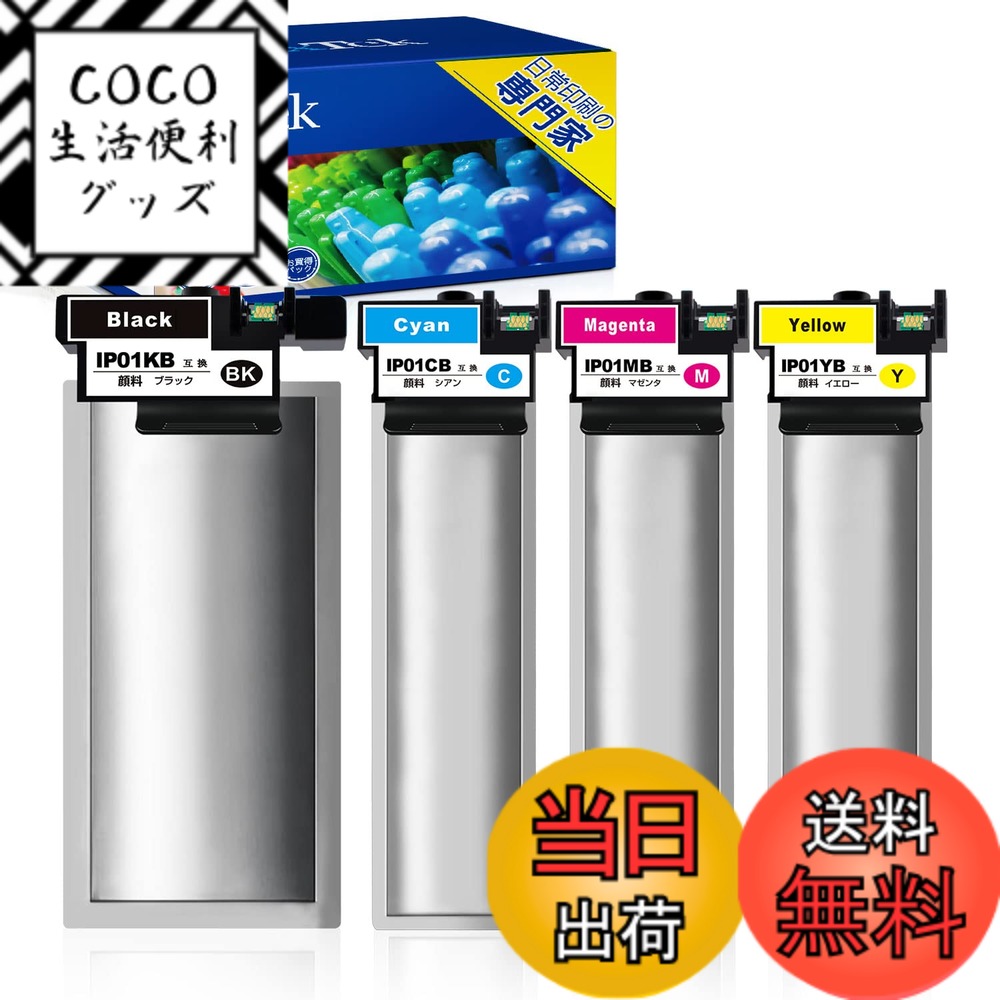 【送料無料】LxTek IP01B 互換インクパック 4色セット エプソン(Epson)用 IP01B インクパック IP01KB IP01CB IP01MB IP01YB 各1本 対応機種：PX-S885 PX-M885F PX-S884 PX-M884F 大容量タイプ 説明書付 残量表示 個包装