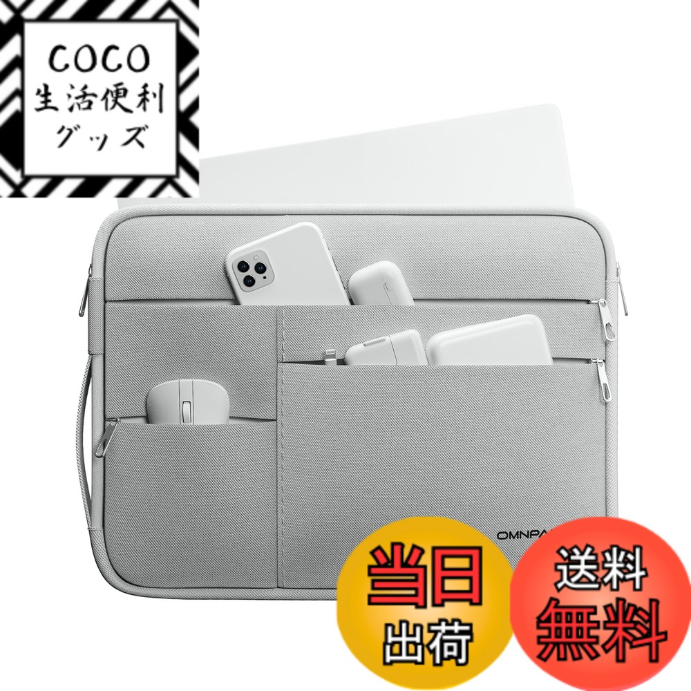 【送料無料】Omnpak 360°保護パソコンケース 13-14インチ Macbook Air M4/M3/M2/M1、MacBook Pro M4/M3/M2/M1 Pro/Max PCケース 手提げカバン 撥水表面 耐衝撃性ラップトップバッグ