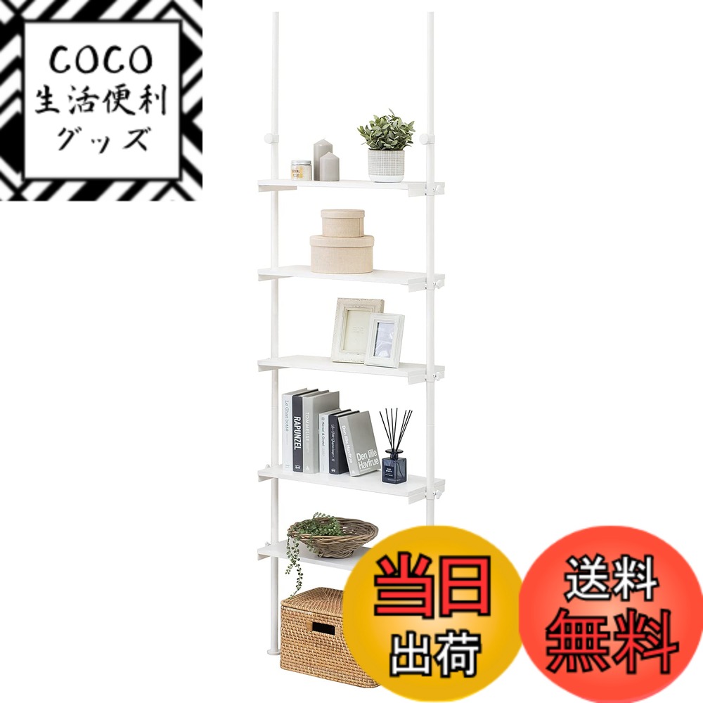 【送料無料】萩原(Hagihara) オープンシェルフ ラック 突っ張り棚 つっぱりラック ディスプレイ 趣味 【水・汚れに強いメラミンシート棚】 5段棚 幅70 無段階調節 ホワイトxホワイト KTR-3155SW