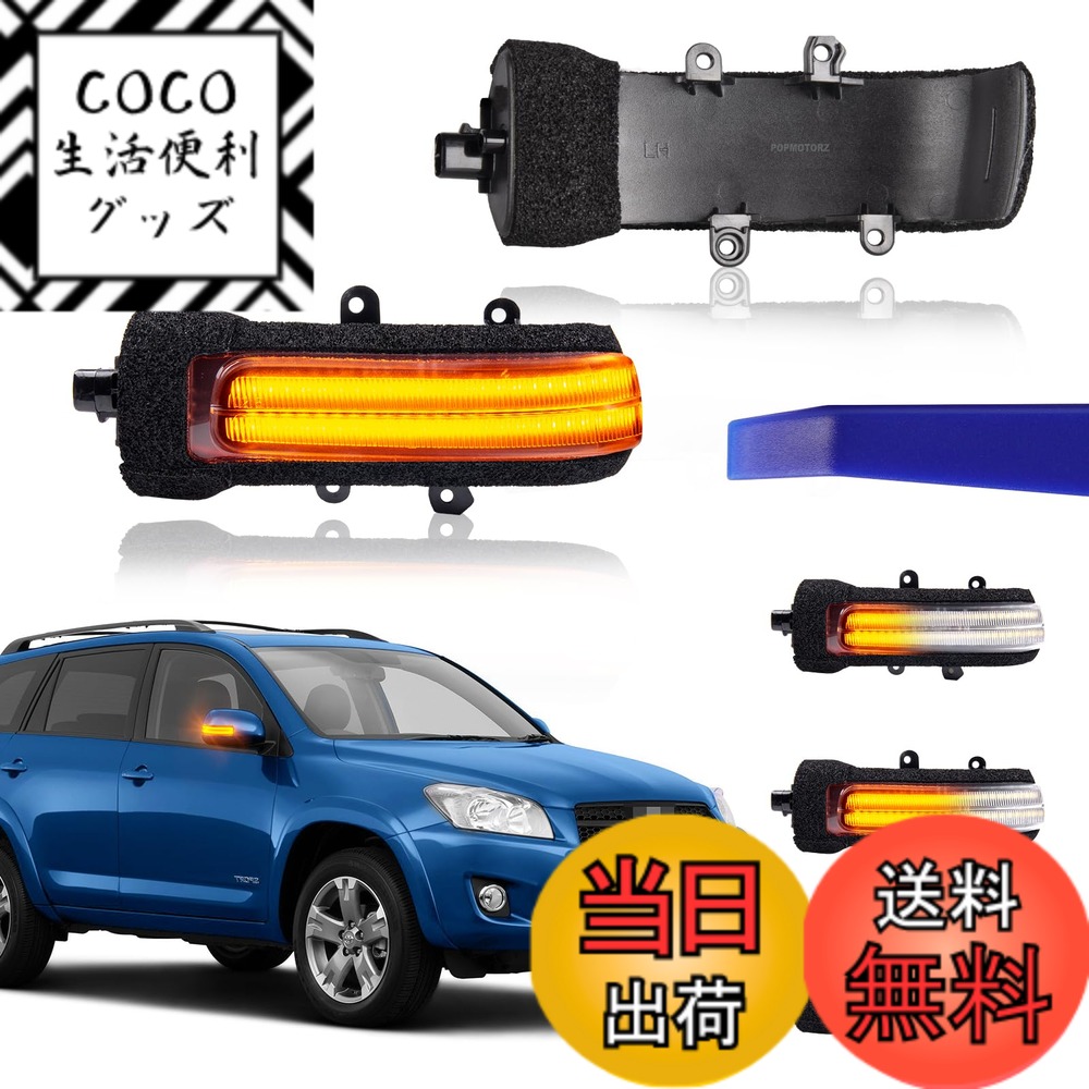 【送料無料】GemPro 20系アルファード ヴェルファイア ヴァンガード30系 ヴォクシー ノア70系 エスティマ 50系 エスティマハイブリッド20系 シエンタ80系 テ トヨタ適用 ダイハツ対応 シーケンシャル サイドミラーウインカー 流れる 2個セット (クリア)