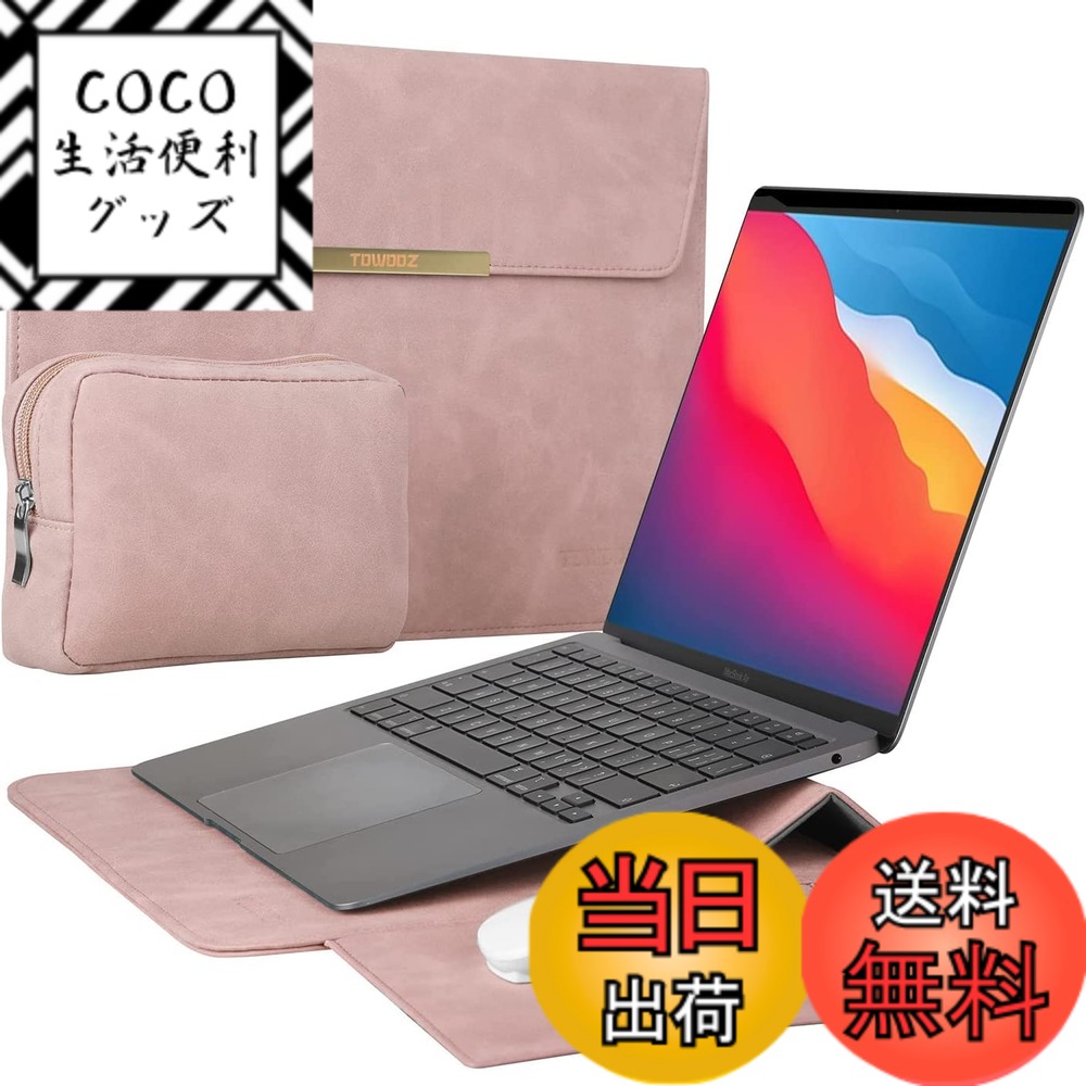 【送料無料】TOWOOZ MacBook Air/Pro ケース 13-14 インチ M2/M1 薄型 耐衝撃 撥水スリーブケース 防傷 キズ 汚れ 防止 適応 マウスマット/電源収納ポーチ付き