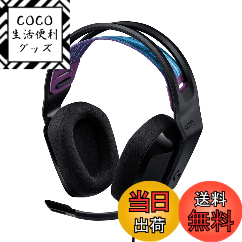 【送料無料】Logicool G ゲーミングヘッドセット G335 ゲーミング ヘッドセット G335BK 軽量 222g 3.5mm 有線 立体音響 ステレオ 2.1ch フリップミュート マイク付き PS5 PS4 PC Switch 2 Xbox スマホ 対応 ヘッドホン ヘッドフォン ブラック 国内正規品