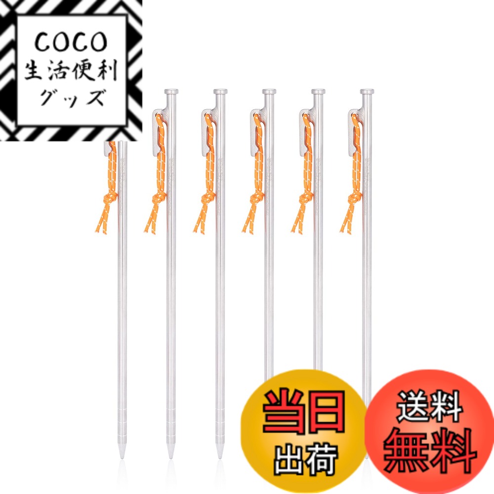 【送料無料】Boundless Voyage チタンペグ ソリッド 焼き色 強靭 20CM 24CM 30CM 35CM 40CM チタン合金 岩場 砂浜 砂利 硬い土 草地 テントペグ タープペグ アウトドア キャンプ 鍛造ペグ 設営用具（Ti4015P30-6）