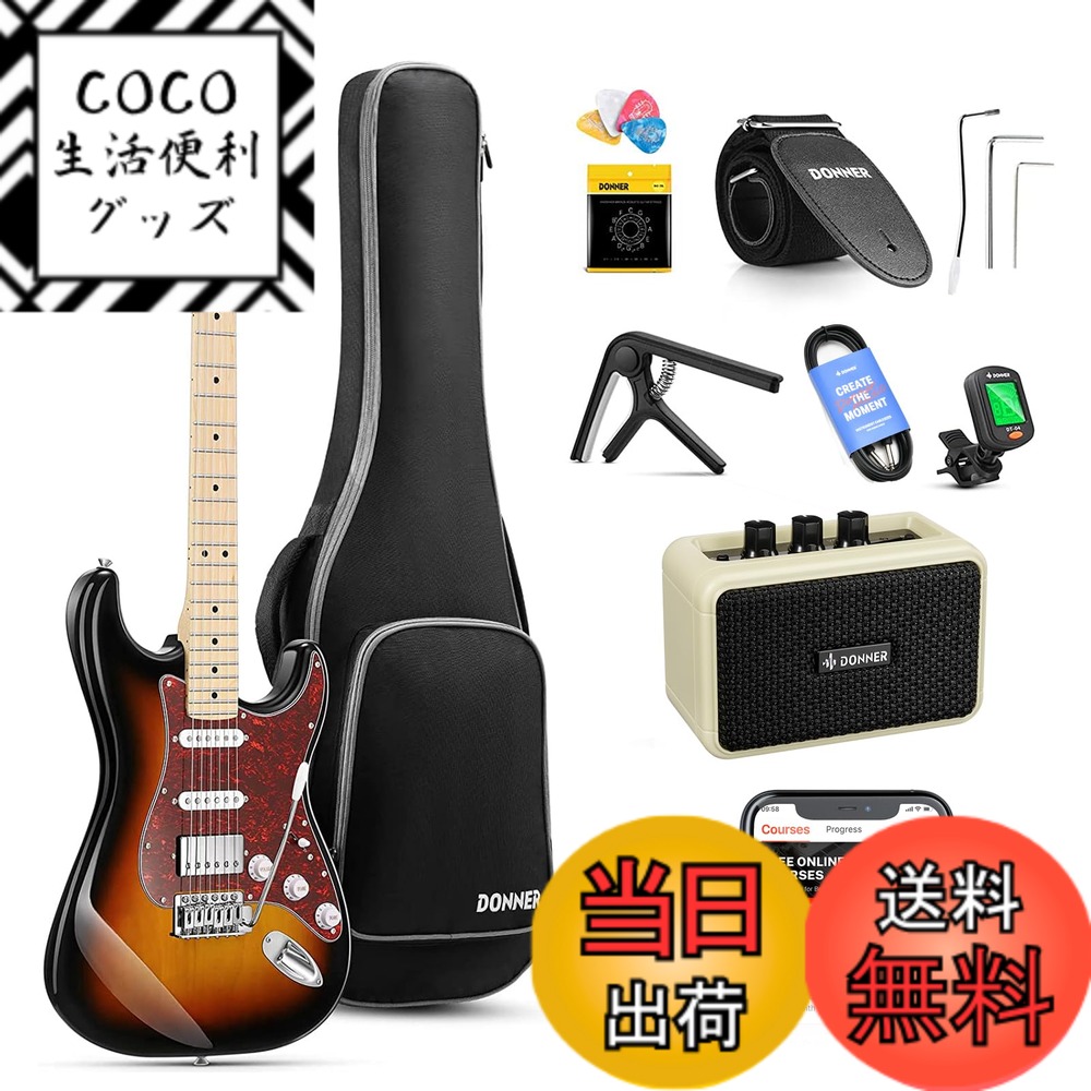 【送料無料】Donner エレキギター 初心者セット STタイプ コイルタップ 6点止めトレモロ ミニアンプ付き ケース ストラップ シールドなど付属 DST-152S サンバースト