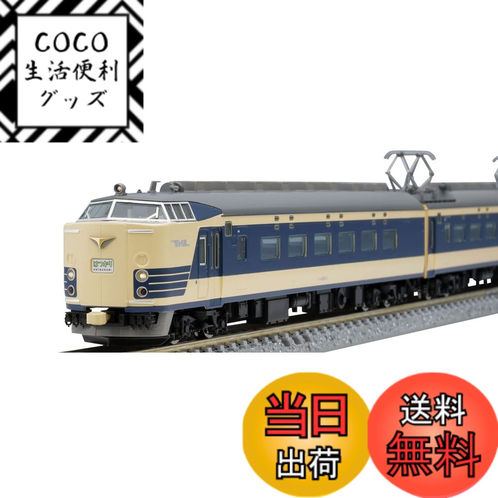【送料無料】トミーテック TOMIX Nゲージ 国鉄 583系 クハネ583 基本セット 98771 鉄道模型 電車