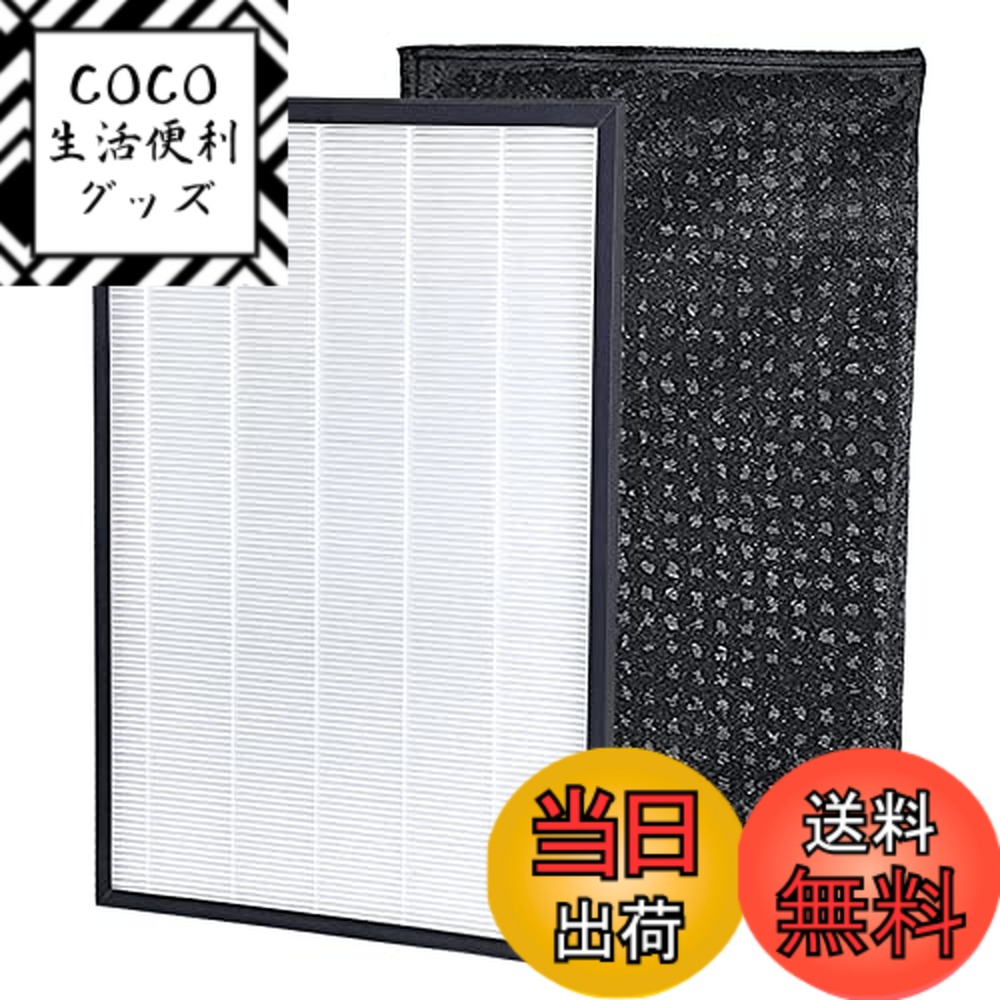 【送料無料】パナソニック空気清浄機 フィルター F-ZXLD90 脱臭フィルター F-ZXLP90集じんフィルター F-VC70XS F-VXS70 F-VXR90 F-VXS90 F-VXR70 F-VXP90 F-VXM90 F-VXL90 交換用 1セット合計2枚入 HEPAフィルター互換品
