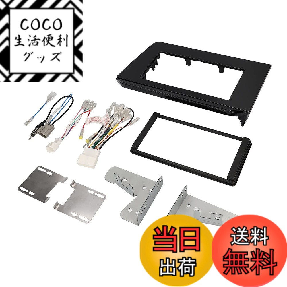 【送料無料】エーモン(amon) AODEA(オーディア)オーディオ・ナビゲーション取付キット 日産 ノート用 N-2589 黒