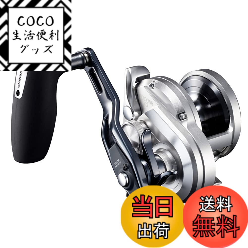 【送料無料】シマノ(SHIMANO) 両軸リール 21 オシアジガー 2000NRXG オフショア ジギング 青物