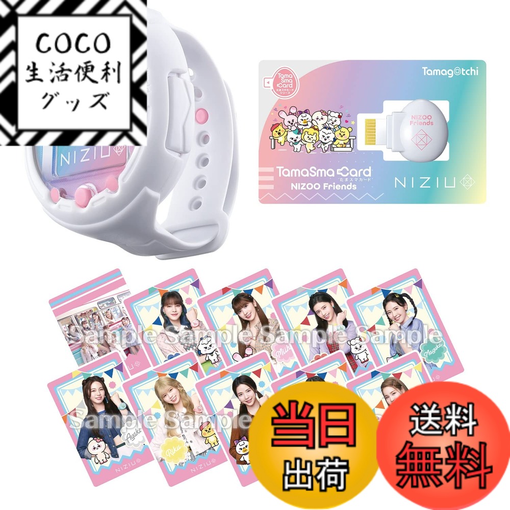 【送料無料】たまごっち Tamagotchi Smart NiziUスペシャルセット