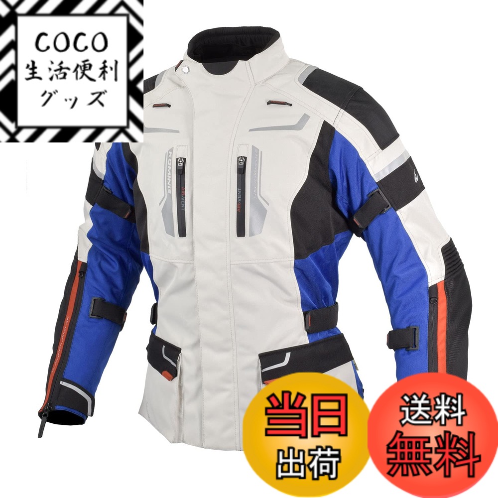 【送料無料】[KOMINE] バイク用 ジャケット フルイヤージャケット JK-597 1283 オールシーズン向け 防水 防寒 CE規格 ストレッチ素材 プロテクター 07-597 メンズ Tricolor S