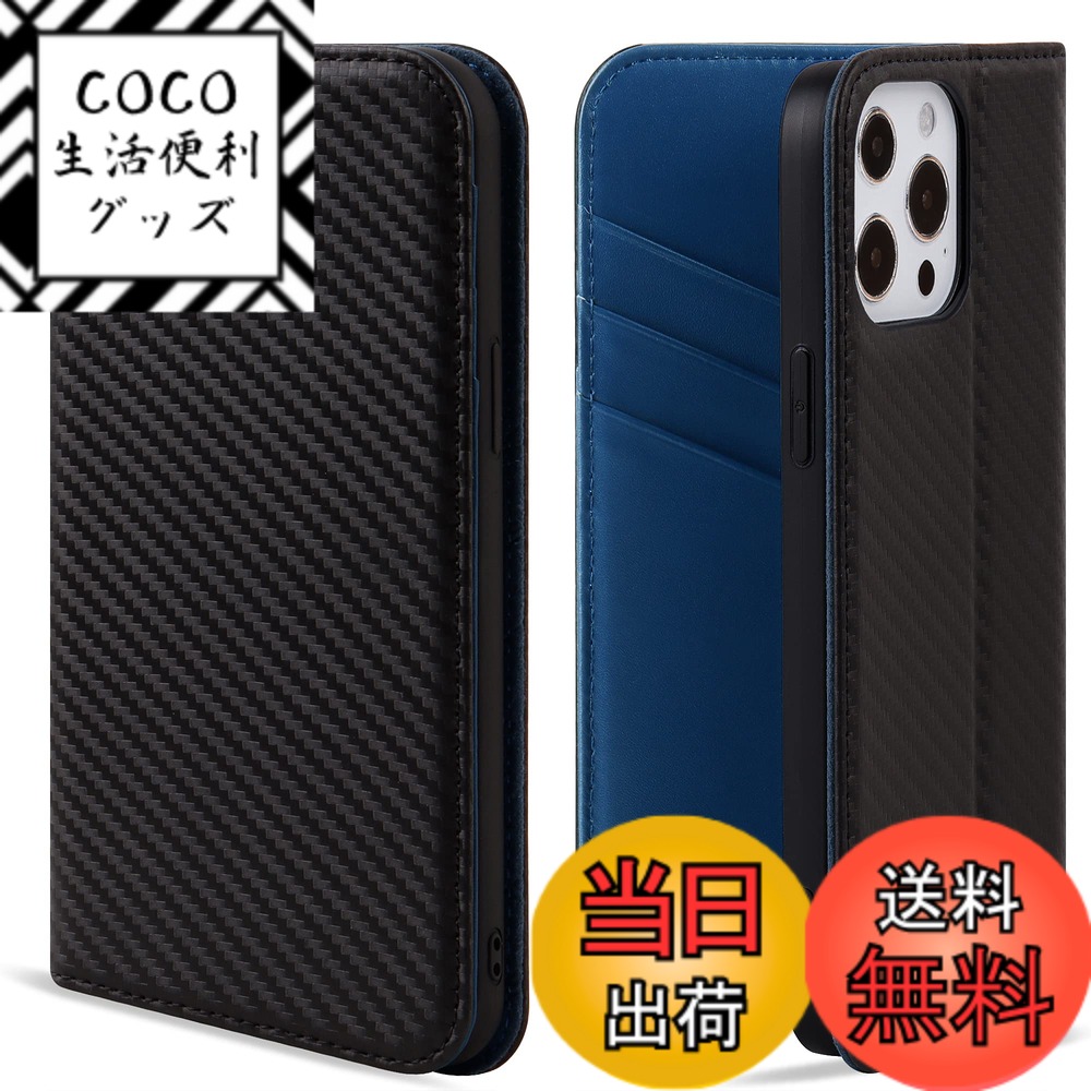【送料無料】VISOUL iPhone 13 Pro ケース 手帳型 アイフォン13 プロケース 本革 カーボンレザー スマホケース カード収納 携帯ケース 全面保護 マグネット 横置きスタンド機能付き ケース 6.1インチ iphone 13 Pro 対応 ネイビー