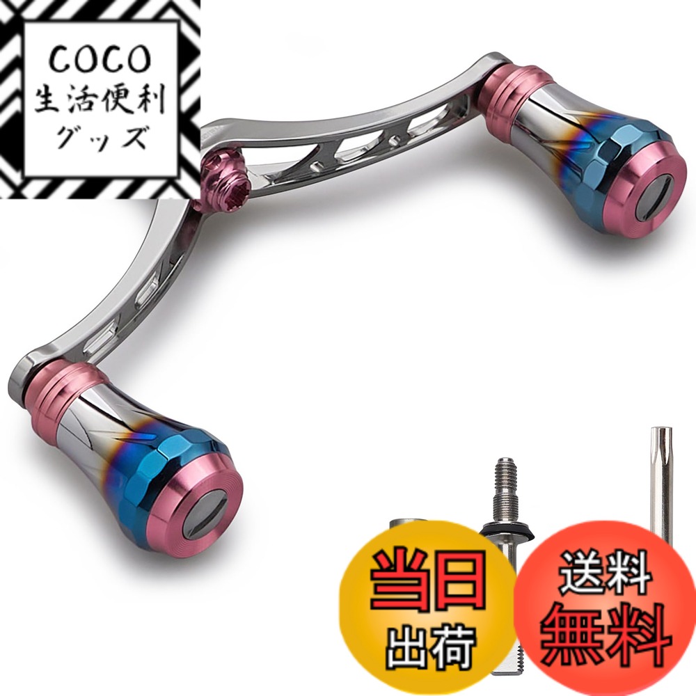 【送料無料】HEIGHTEN V3.0 80/98mm リール ハンドル 航空アルミ製 シマノ ダイワ 通用 スピニングリール 用 Arch Aurora (桜ピンク(ノブ)&ガンメタル(ハンドル), 98mm)