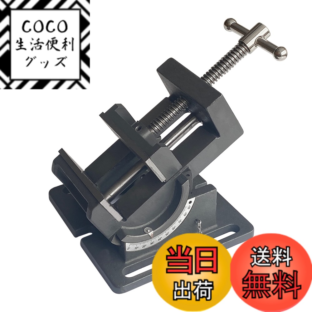 【送料無料】HFS(R) アングルマシンバイス 最大開口76mm 角度調整可 0-90° 卓上ボール盤 万力 旋盤